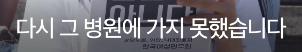 나는 임신중단을 했습니다 | 인스티즈