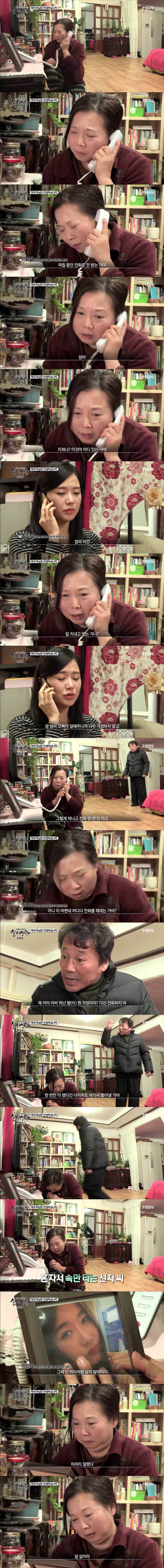 [실제상황] 댁의 따님은 안녕하십니까 1 | 인스티즈