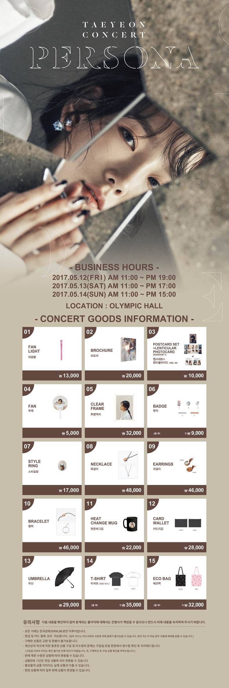 태연 콘서트 굿즈 | 인스티즈