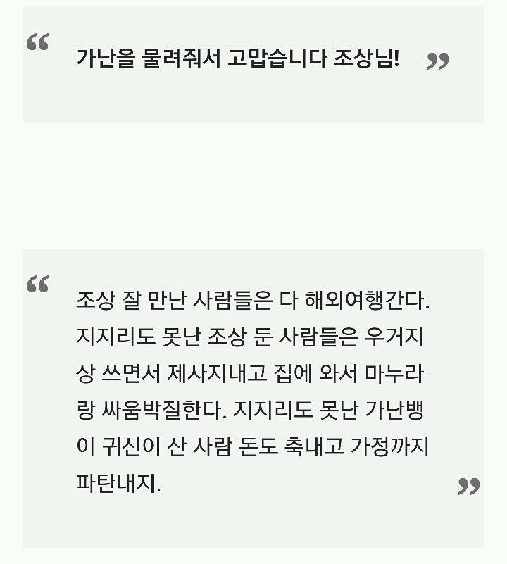 제사는 썩은 흙더미 앞에 접시 몇개 어질러놓고 효도했다고 자위질 하는 행위이다 | 인스티즈