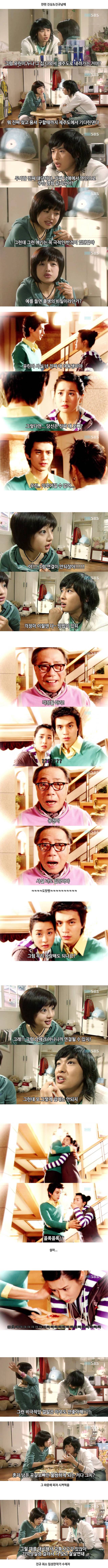 [마이걸] 뻥쟁이 주유린과 잃어버린 동생을 찾는 설공찬의 꾸쥬워마이걸~♥ 14화 | 인스티즈