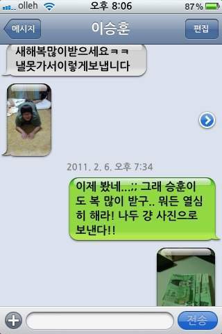 세벳돈 레전드....jpg | 인스티즈