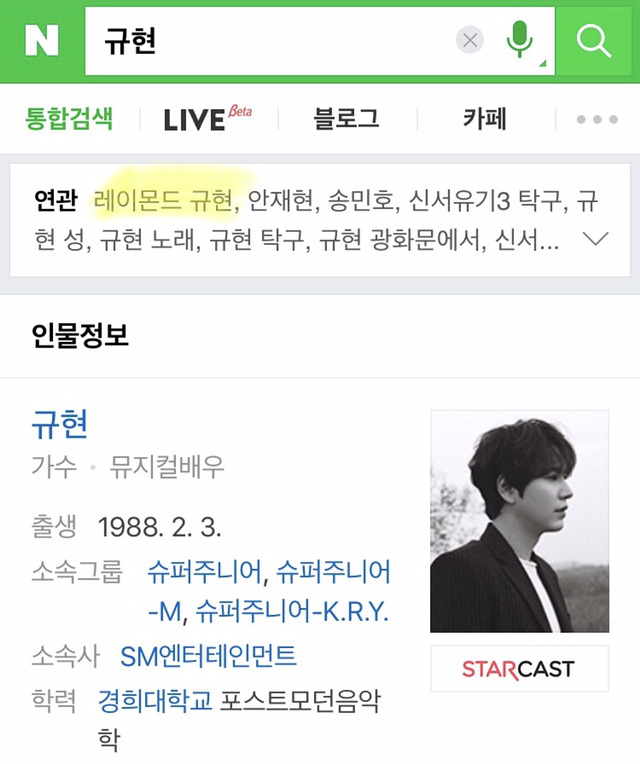 한 아이돌을 성희롱한 결과.jpg | 인스티즈