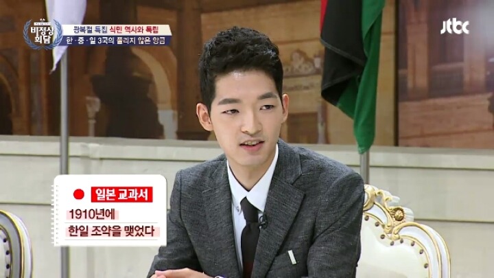 비정상회담) 식민역사 일본의입장 / 독일,이태리,영국 등 | 인스티즈