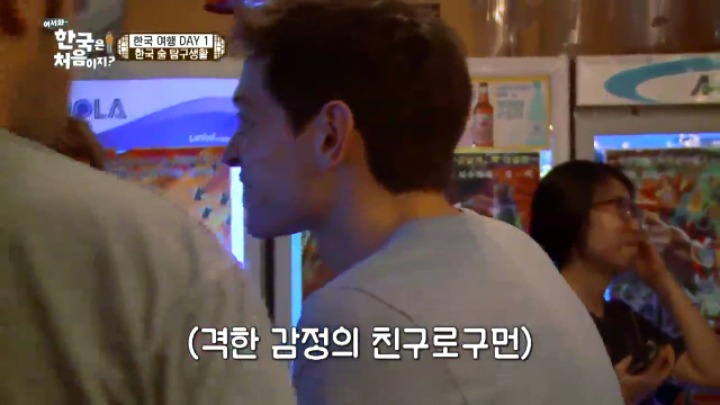 [어서와한국은처음이지?] 한국어패치 120% 깔린 외국인들의 대화ㅋㅋㅋ | 인스티즈