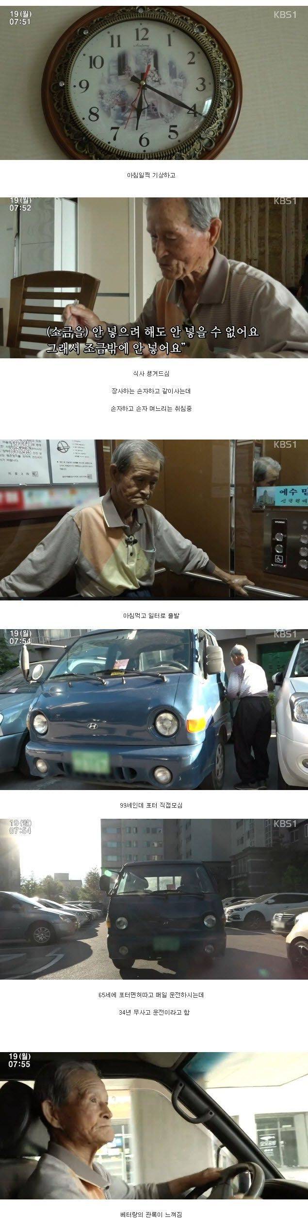 99세 할아버지의 하루 일과 | 인스티즈