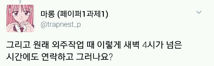 외주 디자이너를 우습게 보지마세요 | 인스티즈