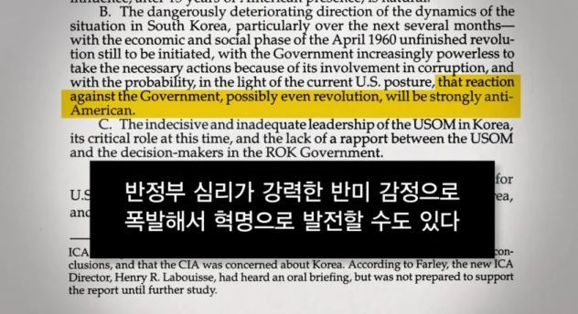 [추천다큐] 프레이저 보고서 - 박정희가 경제를 발전시켰다고? | 인스티즈