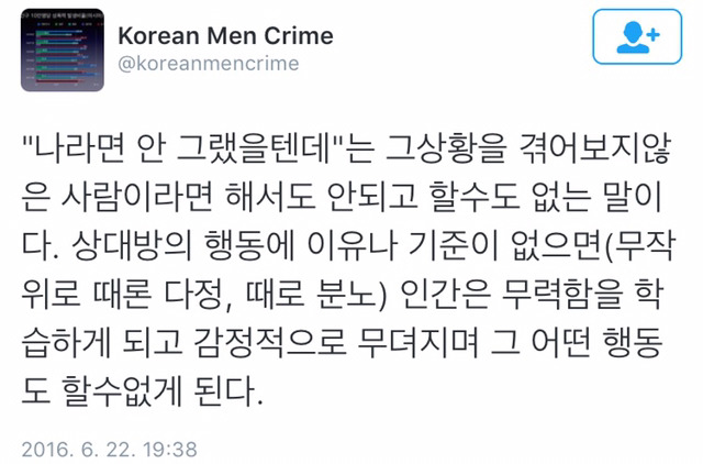 가정폭력 가해자들은 대개 어떻게 행동해야 결혼이 가능한지 잘 알고있다.twt | 인스티즈