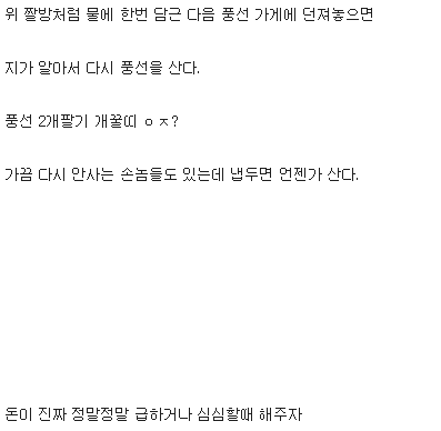 롤러코스터 타이쿤 사이코패스.jpg | 인스티즈