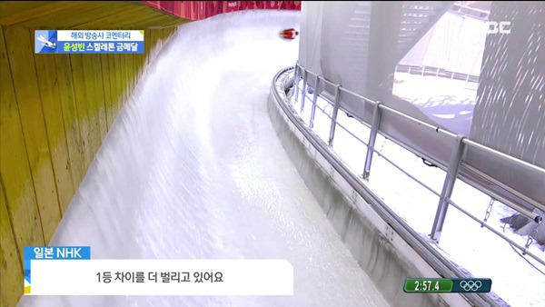 스켈레톤 윤성빈 금메달 일본 해설 반응. jpg | 인스티즈