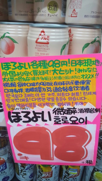 한글패치 완료된 일본의 마트 | 인스티즈