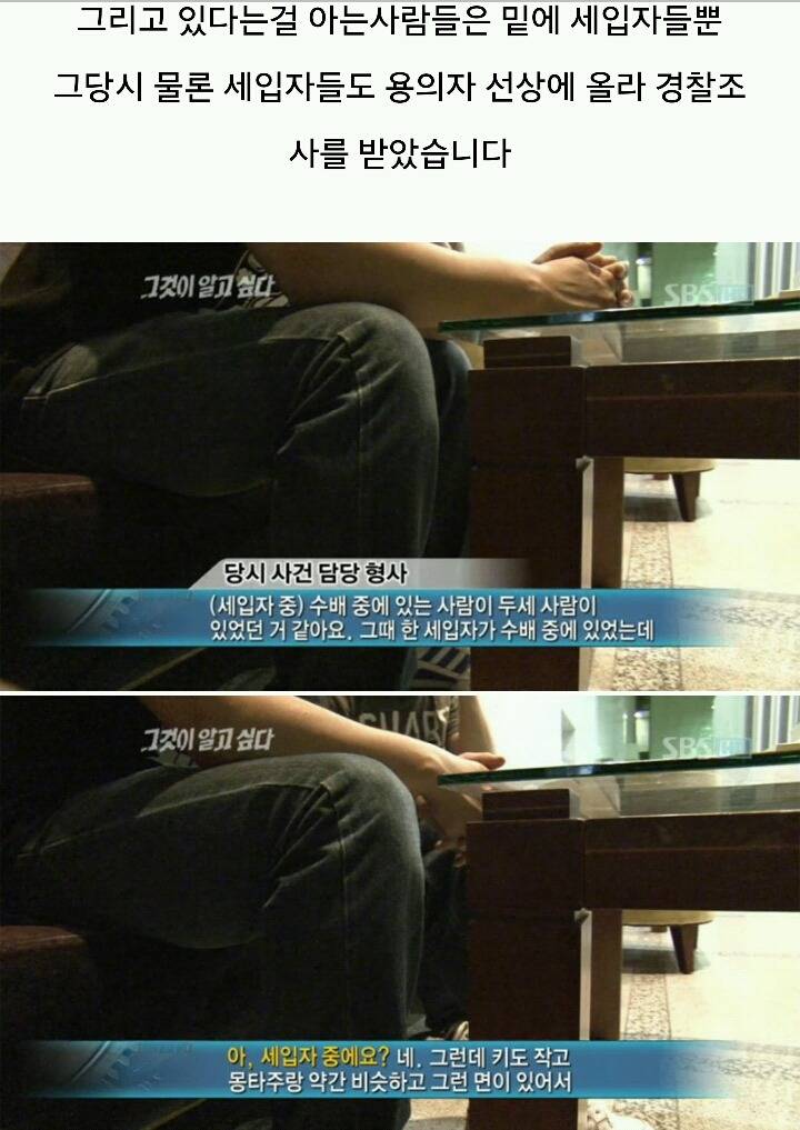 그것이 알고싶다-주검으로 돌아온 엄마의 한 달 | 인스티즈