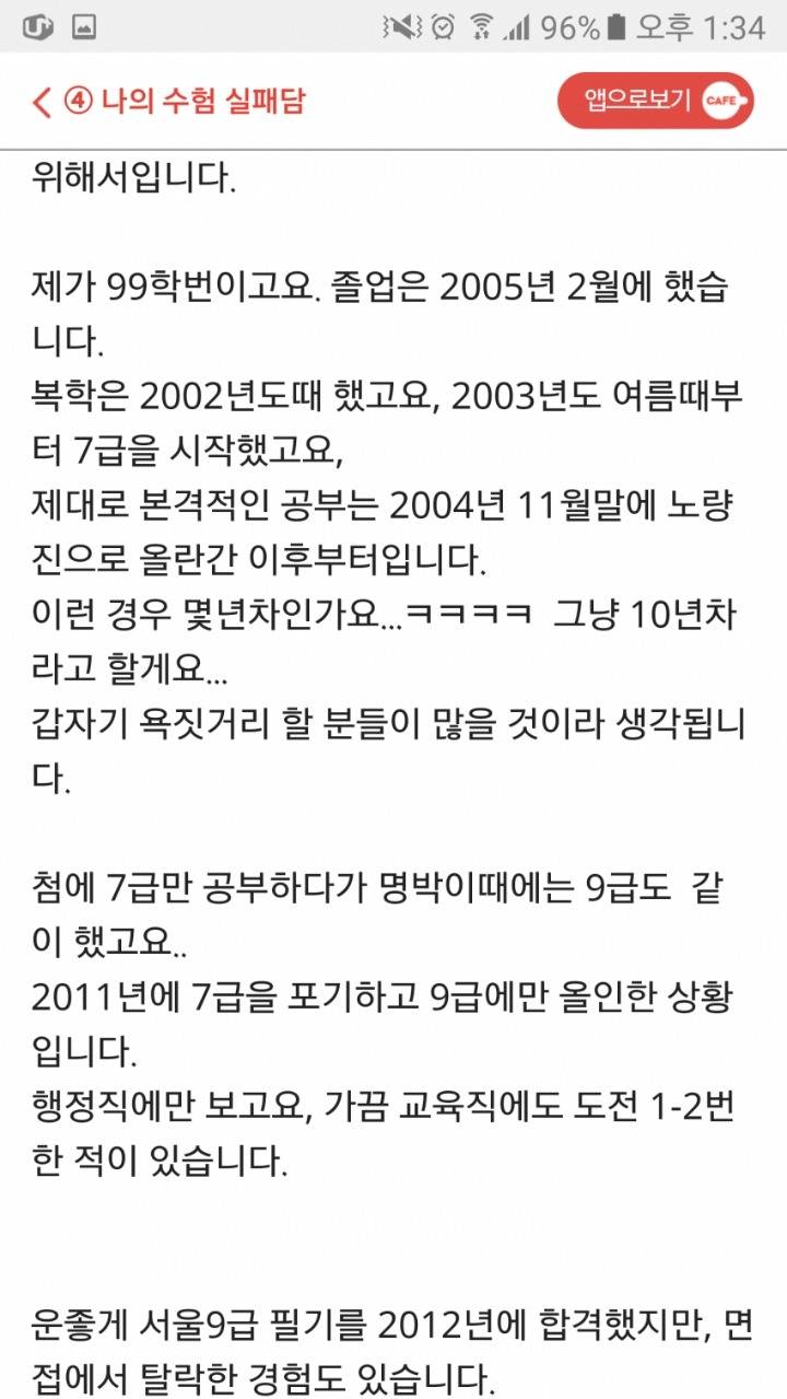 10년차 공시생의 최후...jpg | 인스티즈