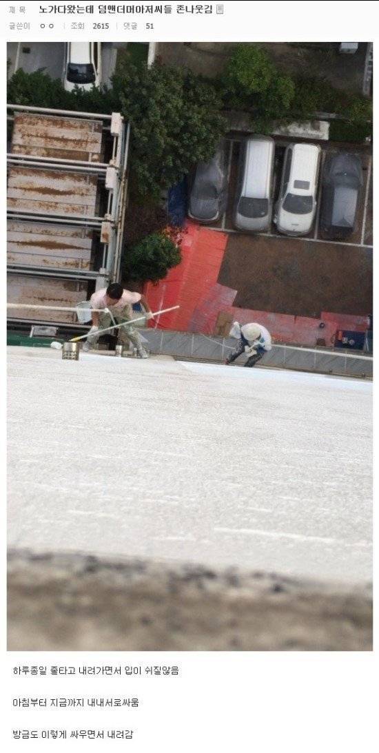 노가다 아저씨들의 흔한 대화 | 인스티즈