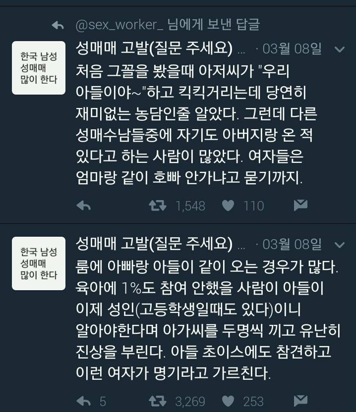 성매매 그거 돈 있어야 하는거 아니야? 돈 없는 학생은 그래도 안하지~ | 인스티즈