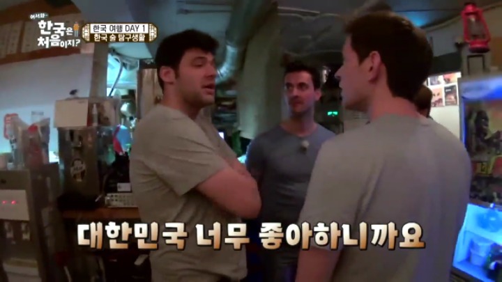 [어서와한국은처음이지?] 한국어패치 120% 깔린 외국인들의 대화ㅋㅋㅋ | 인스티즈