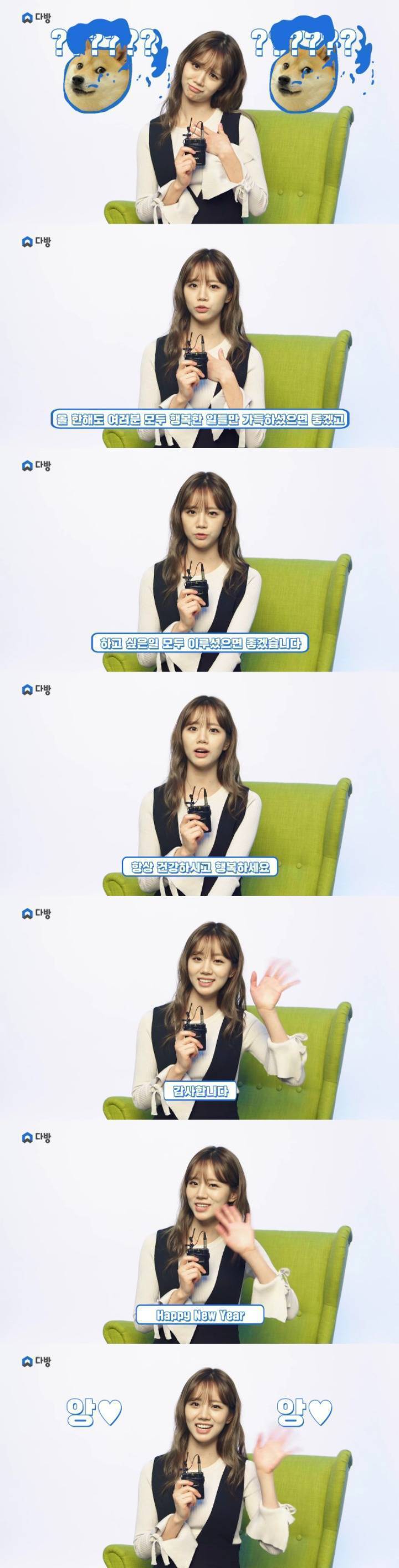 로 새해 인사 하는 혜리 | 인스티즈