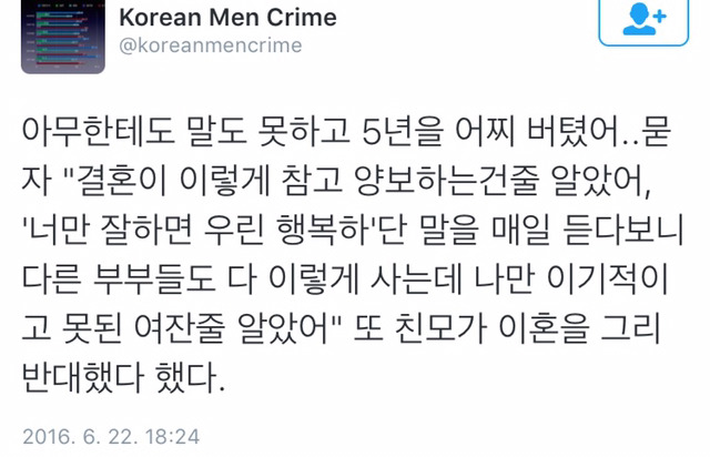 가정폭력 가해자들은 대개 어떻게 행동해야 결혼이 가능한지 잘 알고있다.twt | 인스티즈