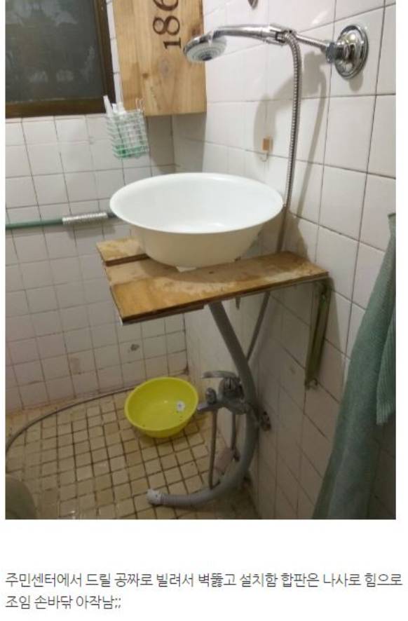 세면대 없는 원룸 사는 자취생 보아라 | 인스티즈