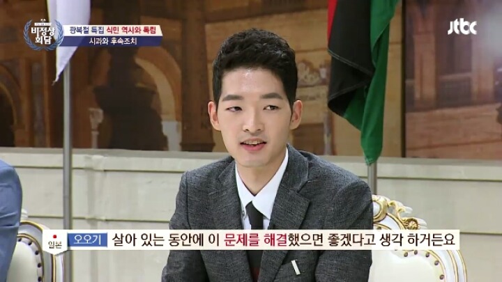 비정상회담) 식민역사 일본의입장 / 독일,이태리,영국 등 | 인스티즈