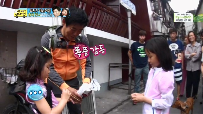 [아빠어디가] 빈이가 중국에서 만난 언니.jpg | 인스티즈