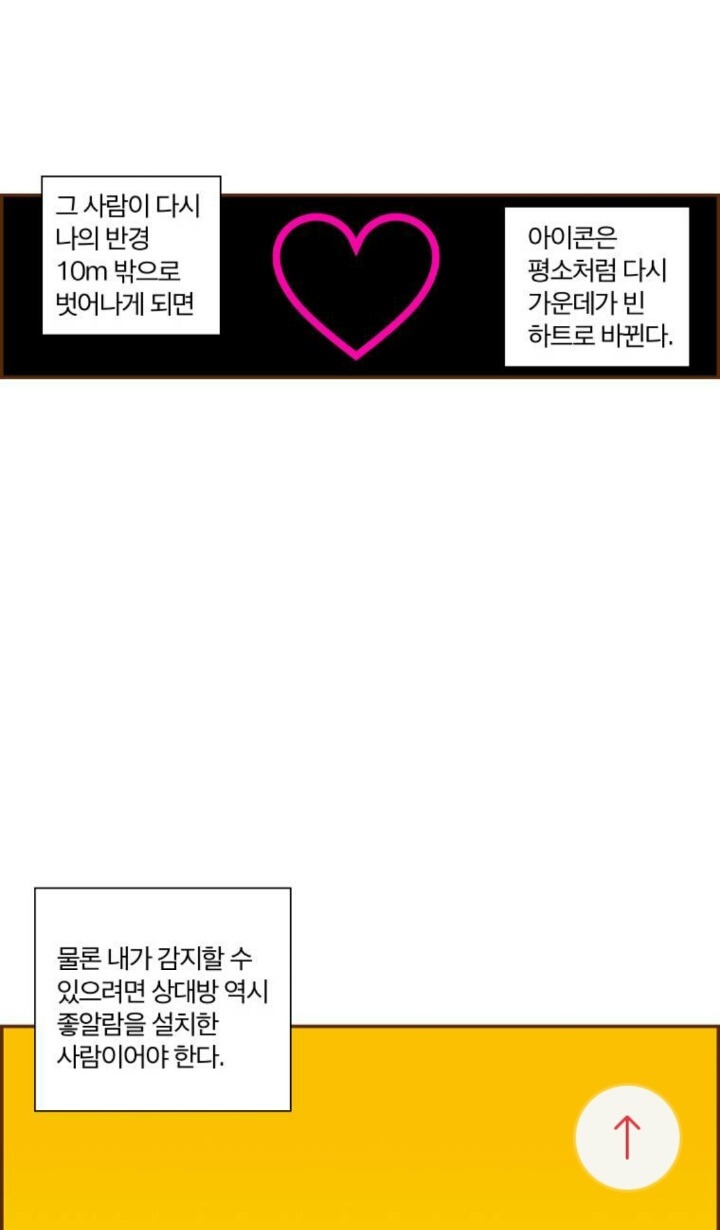 실제로 있다면 난리날 어플 1 vs 2 | 인스티즈