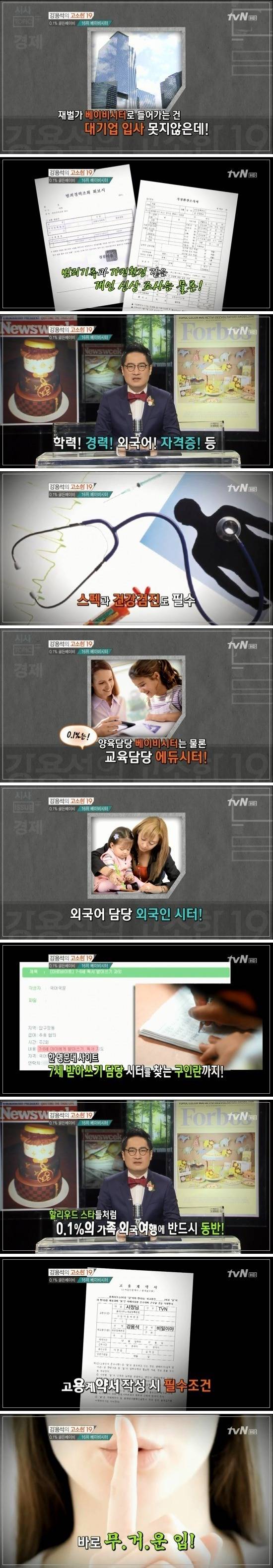 대한민국 상위0.1％ 골든베이비들의 삶.jpg | 인스티즈
