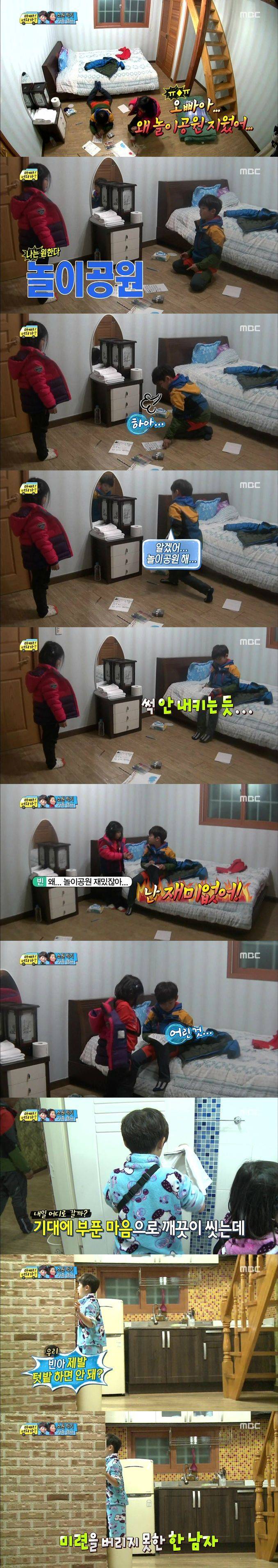 [아빠어디가] 흔한 남매싸움ㅋㅋㅋㅋㅋㅋㅋㅋㅋ | 인스티즈