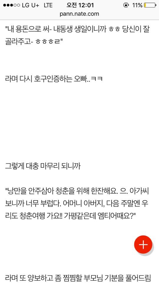 우리 새언니 진짜 핵사이다ㅋㅋㅋㅋ | 인스티즈