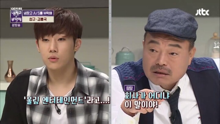 [냉장고를부탁해] 가수협회 일 하는 걸 보고 가입하려 했던 인피니트 성규 | 인스티즈