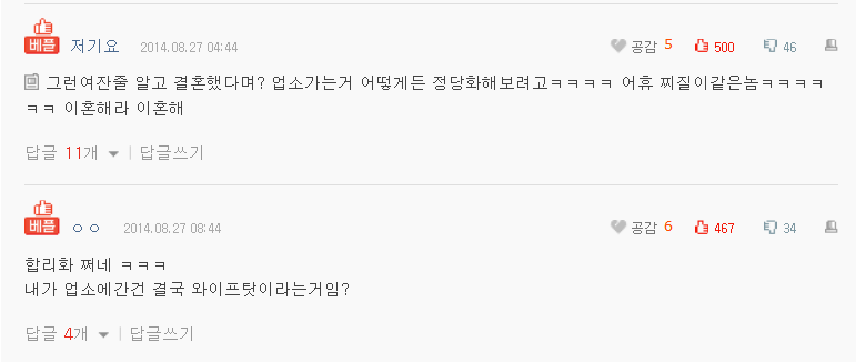 [판] 와이프 임신하고 업소에 처음 발 들이게 되었는데 | 인스티즈