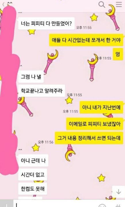 조별과제 하는데 무임승차 하는애 (+카톡내용) | 인스티즈