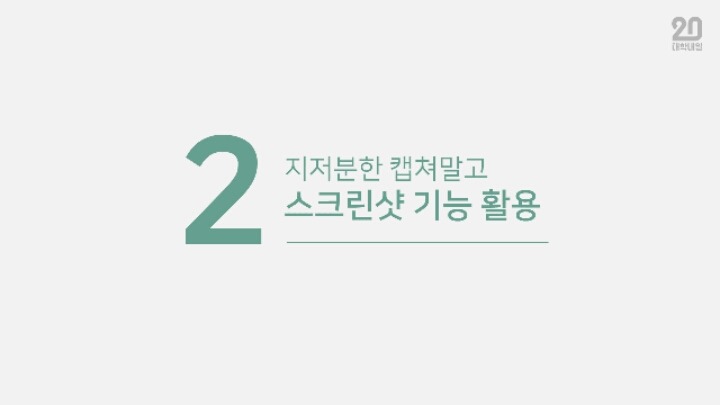 발표용 PPT 꿀기능 | 인스티즈