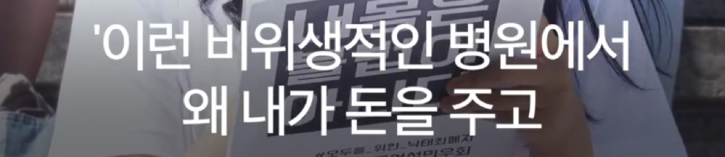 나는 임신중단을 했습니다 | 인스티즈