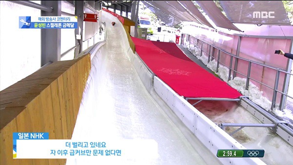 스켈레톤 윤성빈 금메달 일본 해설 반응. jpg | 인스티즈