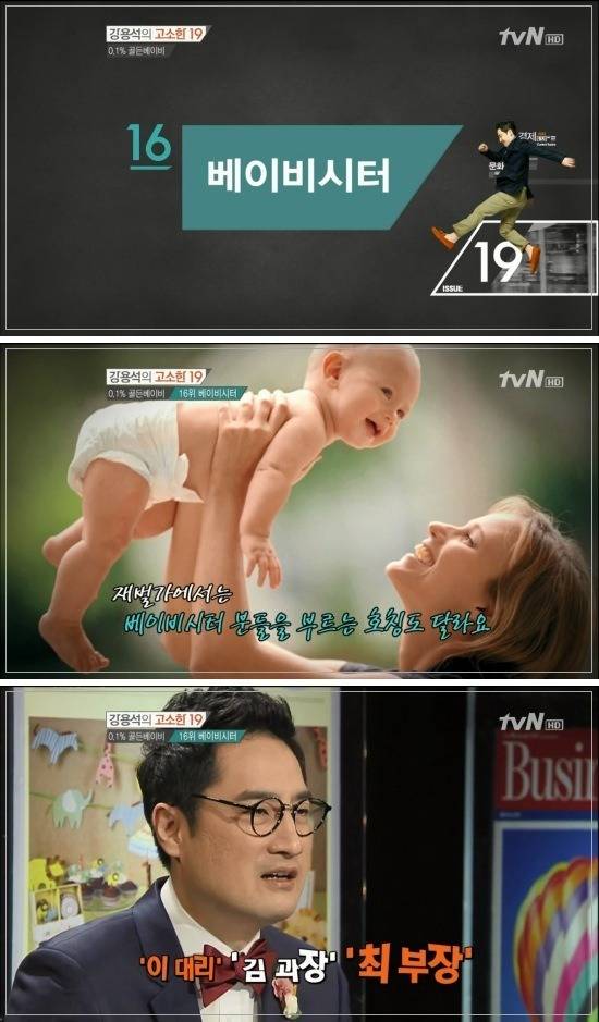 대한민국 상위0.1％ 골든베이비들의 삶.jpg | 인스티즈