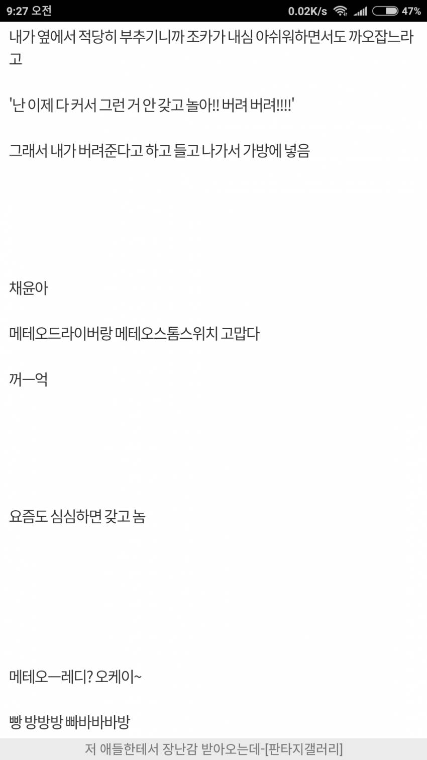 조카역전세계.jpg | 인스티즈