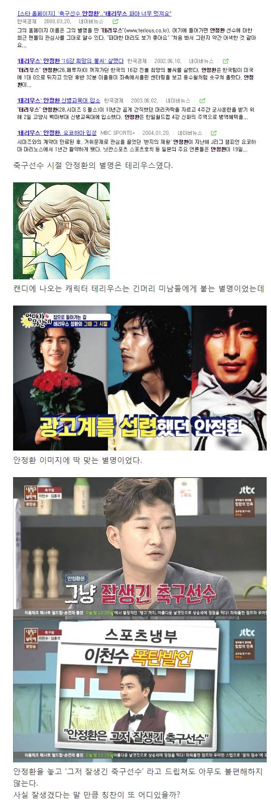 운동선수 외모 칭찬의 불편함.jpg | 인스티즈