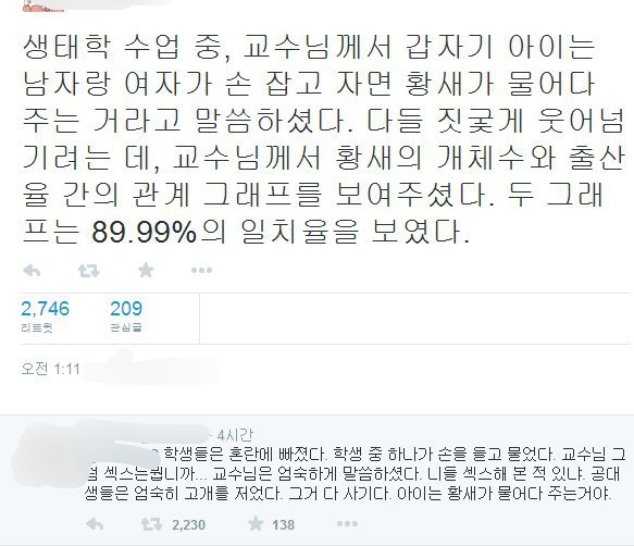 아기가....생기는 과정....jpg | 인스티즈