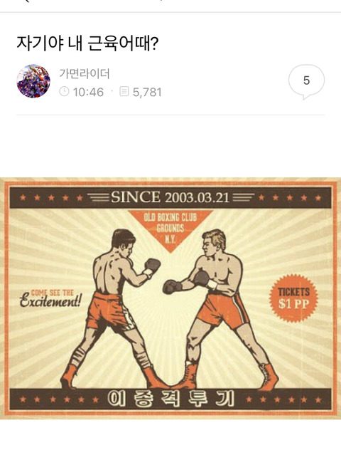 이딴게 왜 인기글인지 모를.... | 인스티즈