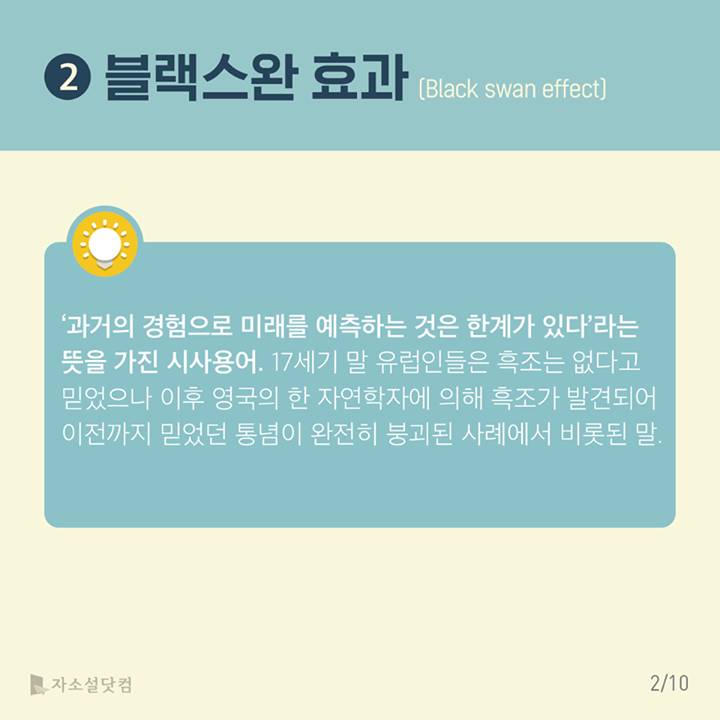 취준생에게 필요한 시사/상식 용어사전 | 인스티즈