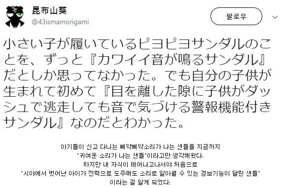 아이들이 신는 소리 나는 신발 용도 | 인스티즈