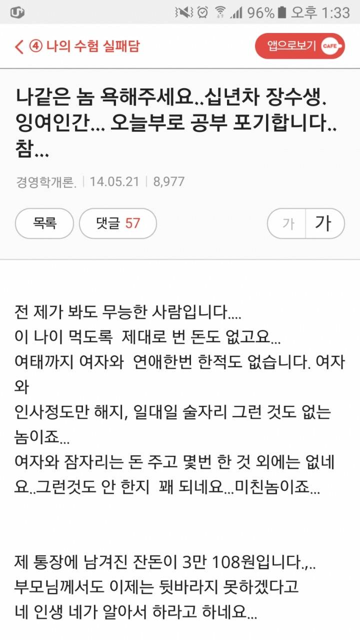 10년차 공시생의 최후...jpg | 인스티즈