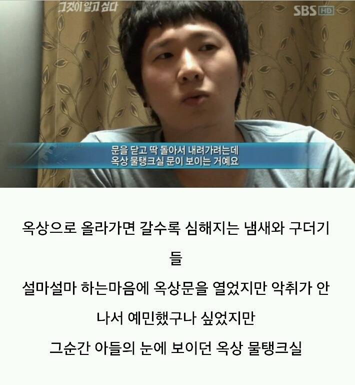 그것이 알고싶다-주검으로 돌아온 엄마의 한 달 | 인스티즈