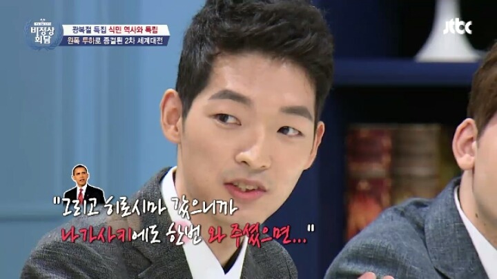 비정상회담) 식민역사 일본의입장 / 독일,이태리,영국 등 | 인스티즈