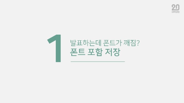 발표용 PPT 꿀기능 | 인스티즈