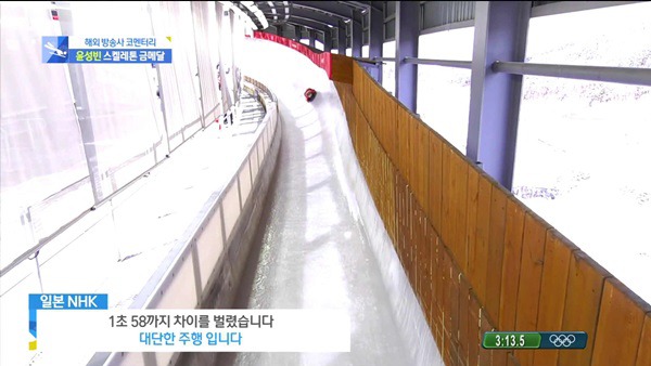 스켈레톤 윤성빈 금메달 일본 해설 반응. jpg | 인스티즈