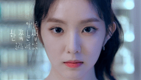 레드벨벳 아이린의 특이한 버릇.gif | 인스티즈