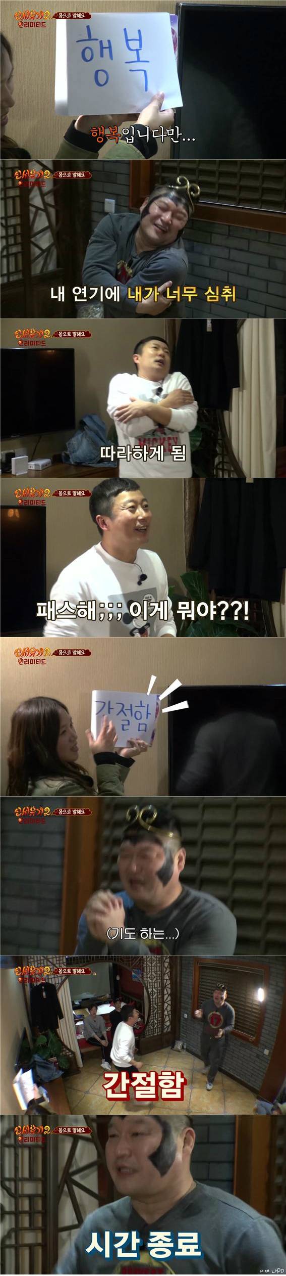 [신서유기2] 안재현이 신 美인 이유(feat . 연기력) | 인스티즈